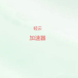 科学上网APP