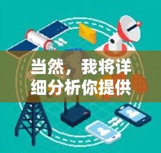 当然，我将详细分析你提供的服务器节点和速度测试结果，并进行解释。以下是我的思考过程和分析