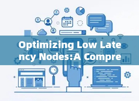 Optimizing Low Latency Nodes:A Comprehensive Guide